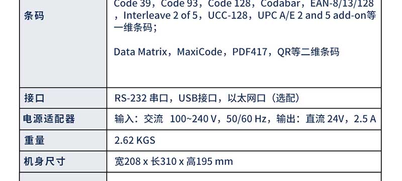 S5iR 国产化信创安可RFID固定资产标签打印机
