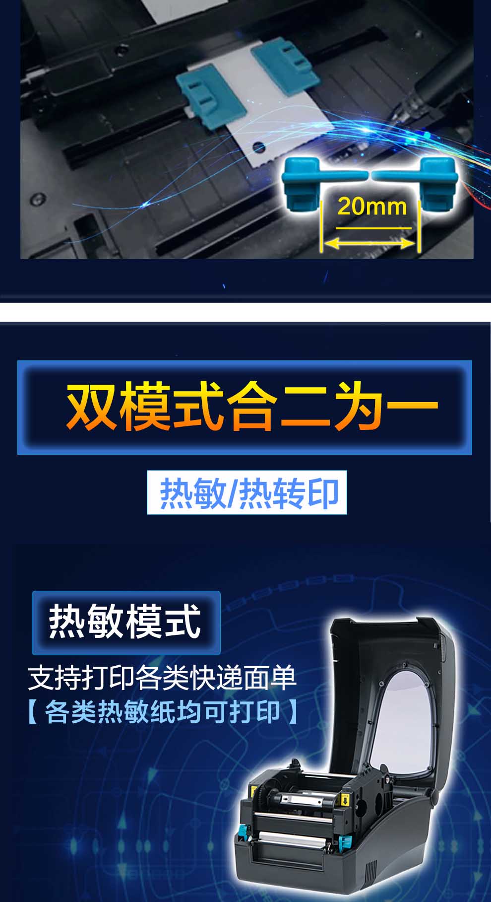 RFID高频标签打印机