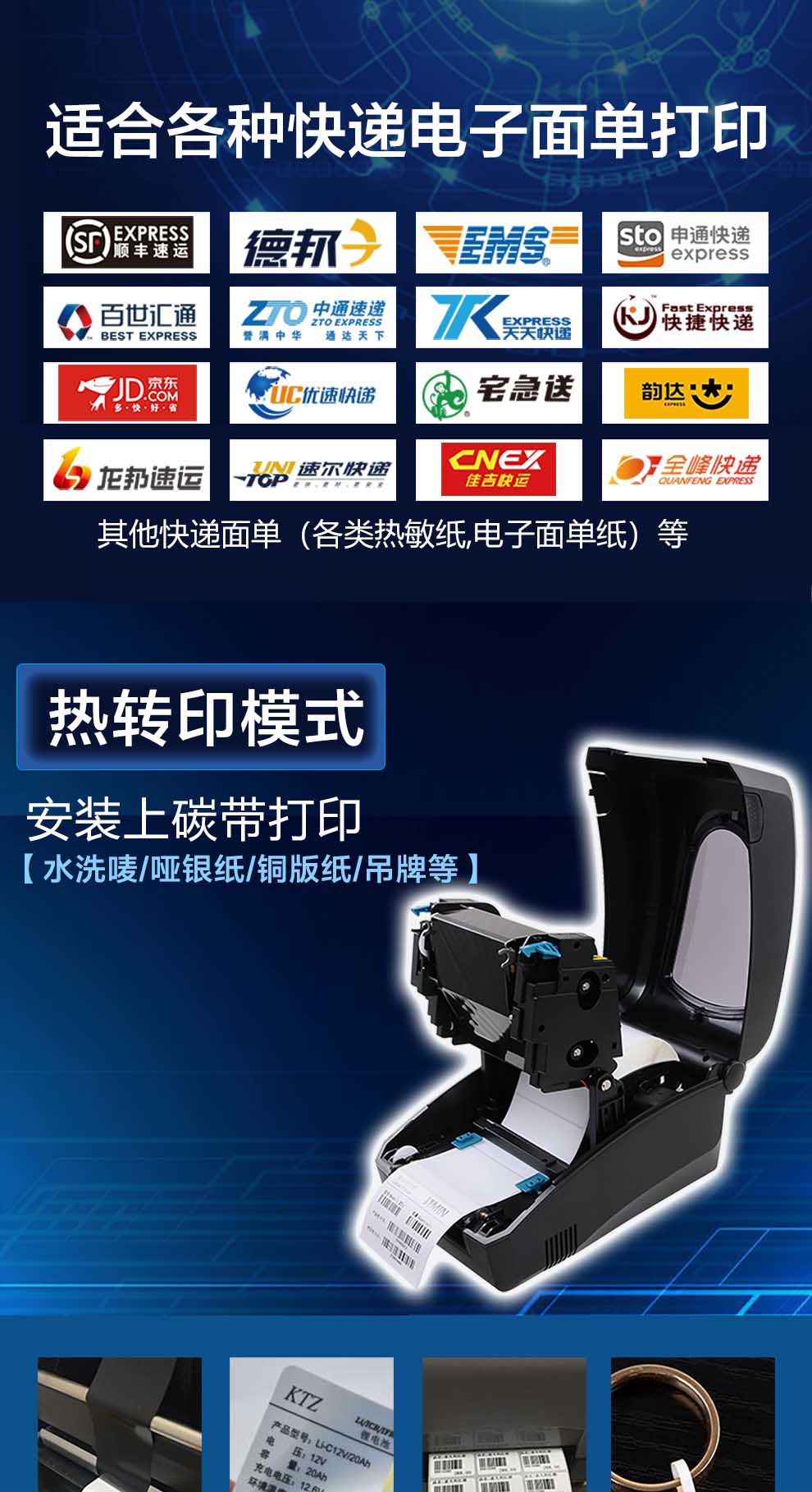 RFID高频标签打印机