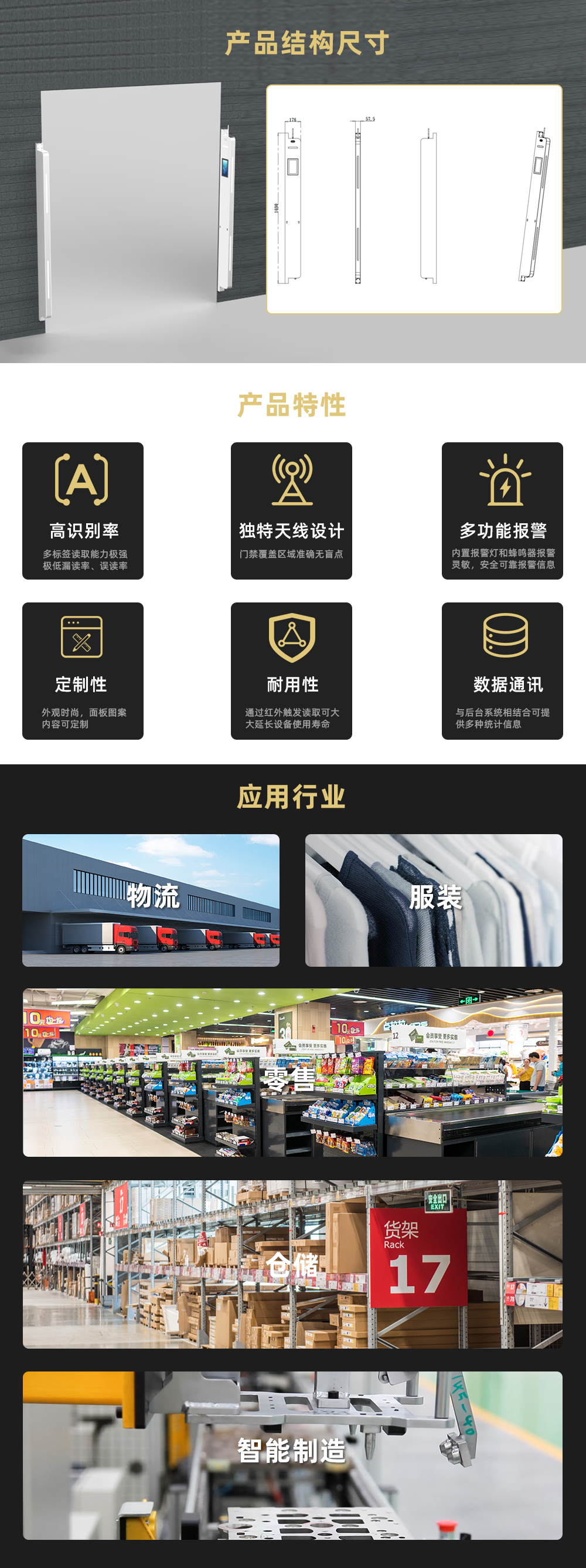 CP-E01 RFID智能门禁