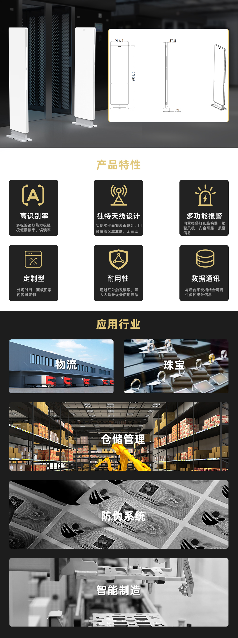CP-E02 RFID智能门禁