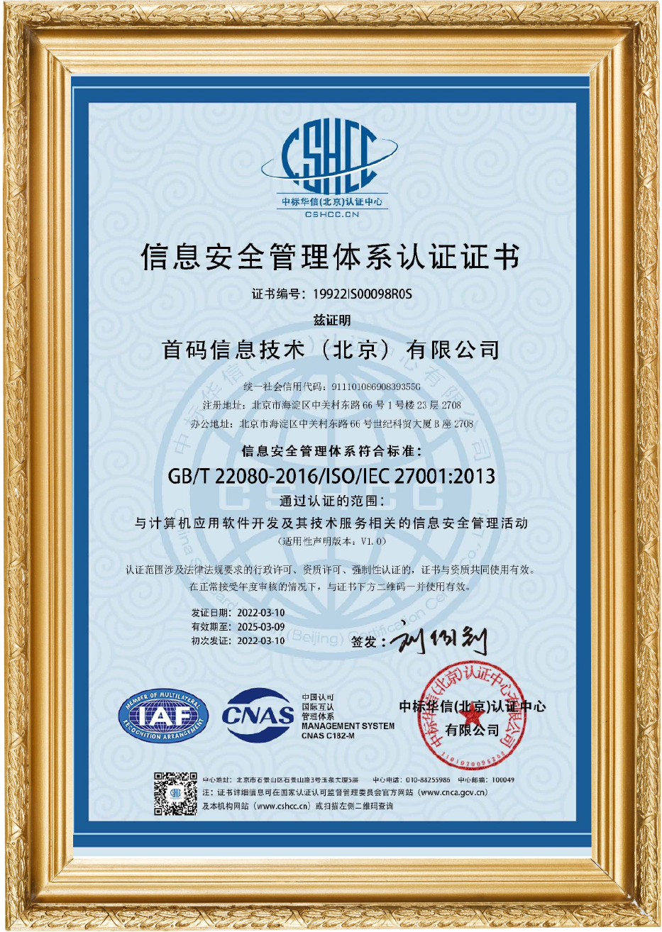 ISO 27001