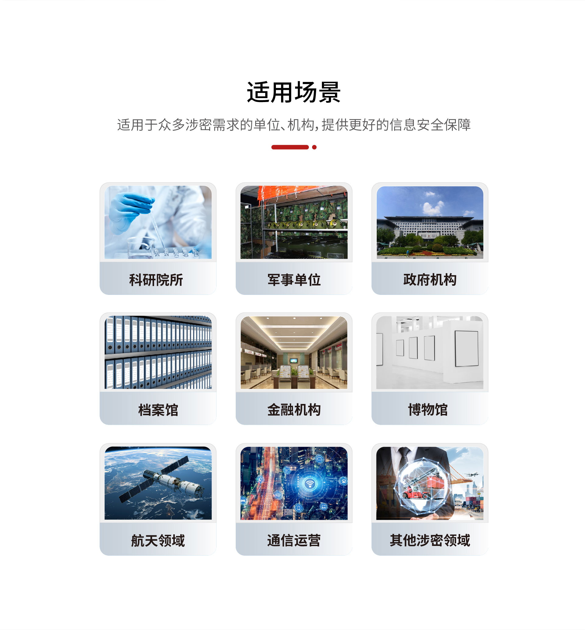 信创RFID涉密载体管控系统1_04.jpg