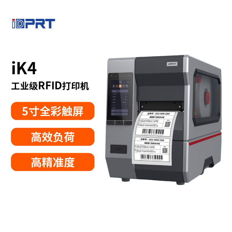 iK4 工业级RFID打印机