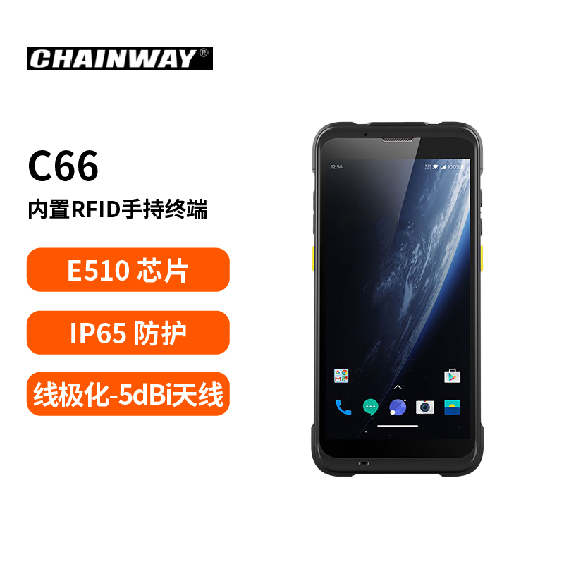 C66 内置 UHF RFID 手持终端