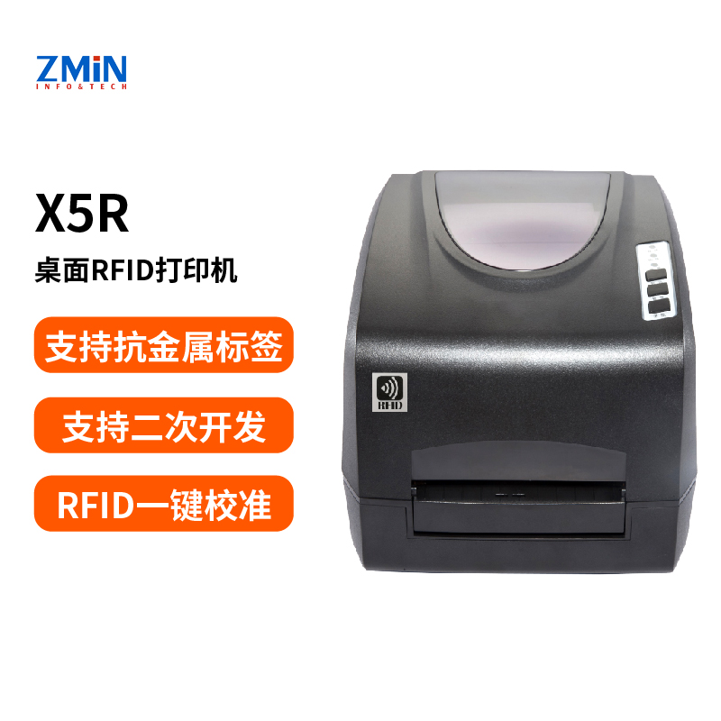 X5R 抗金属 RFID 标签打印机