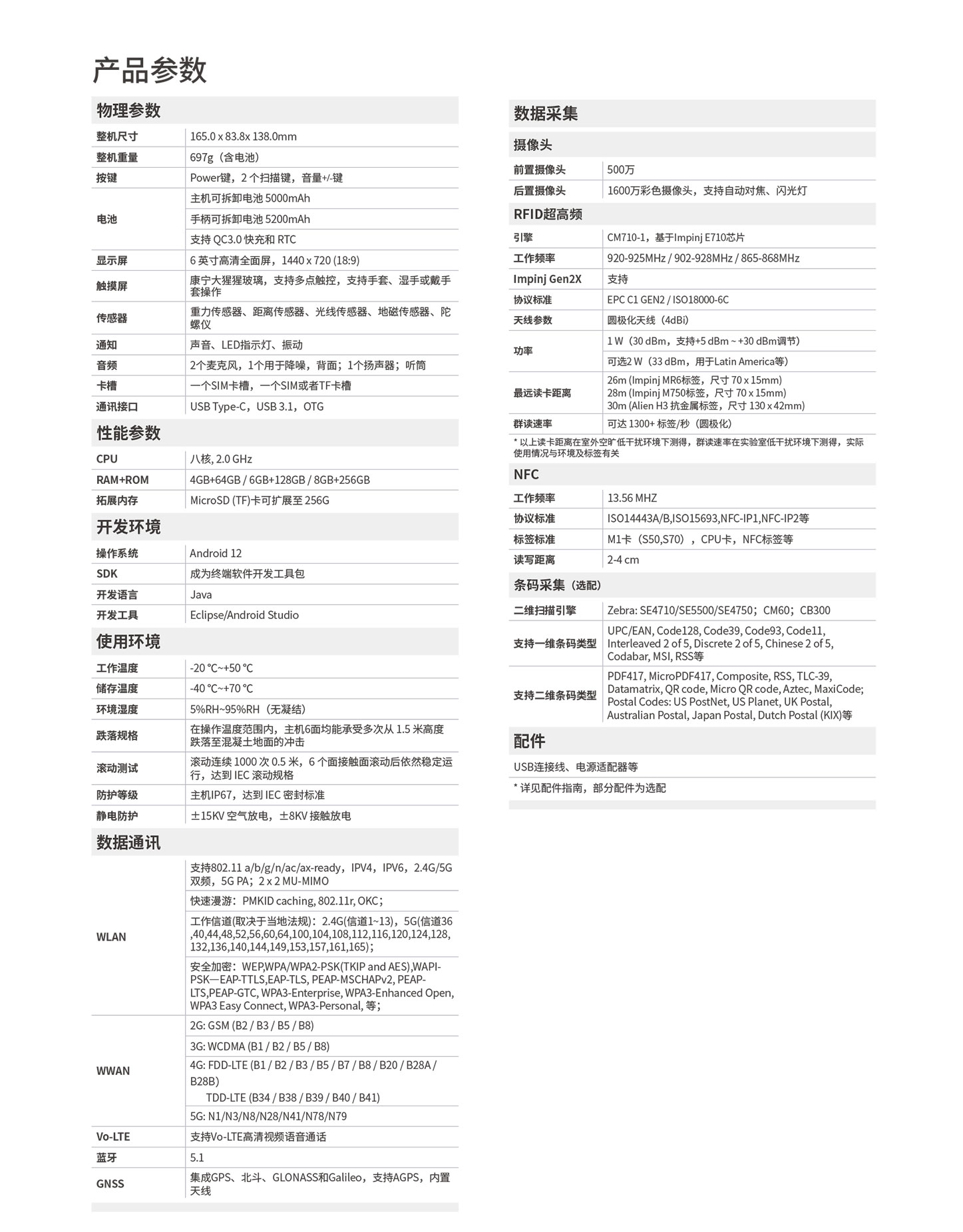 MC50UHF-CN-2.jpg