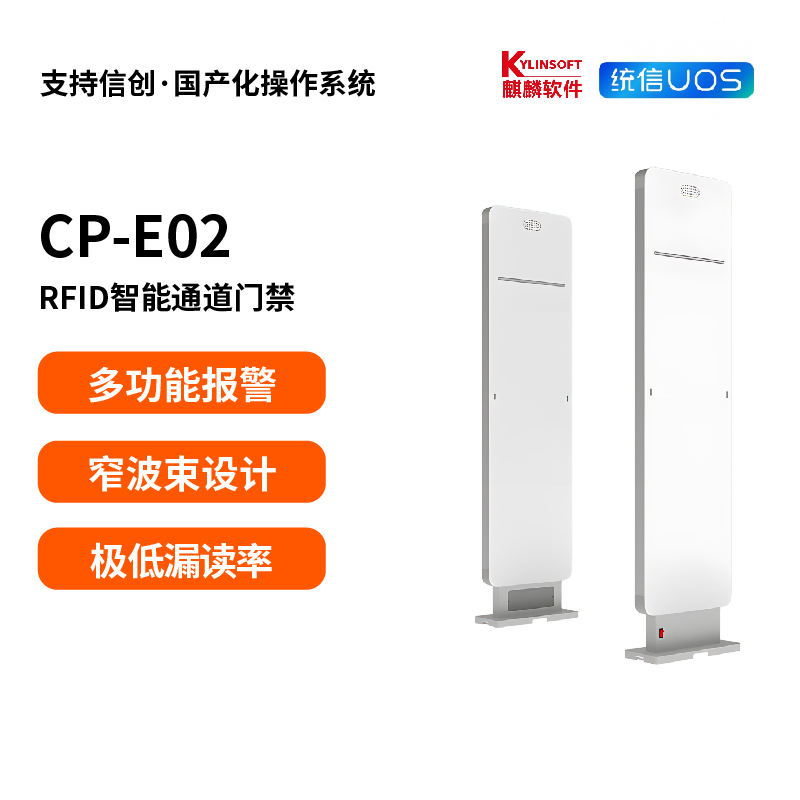 CP-E02 RFID智能门禁