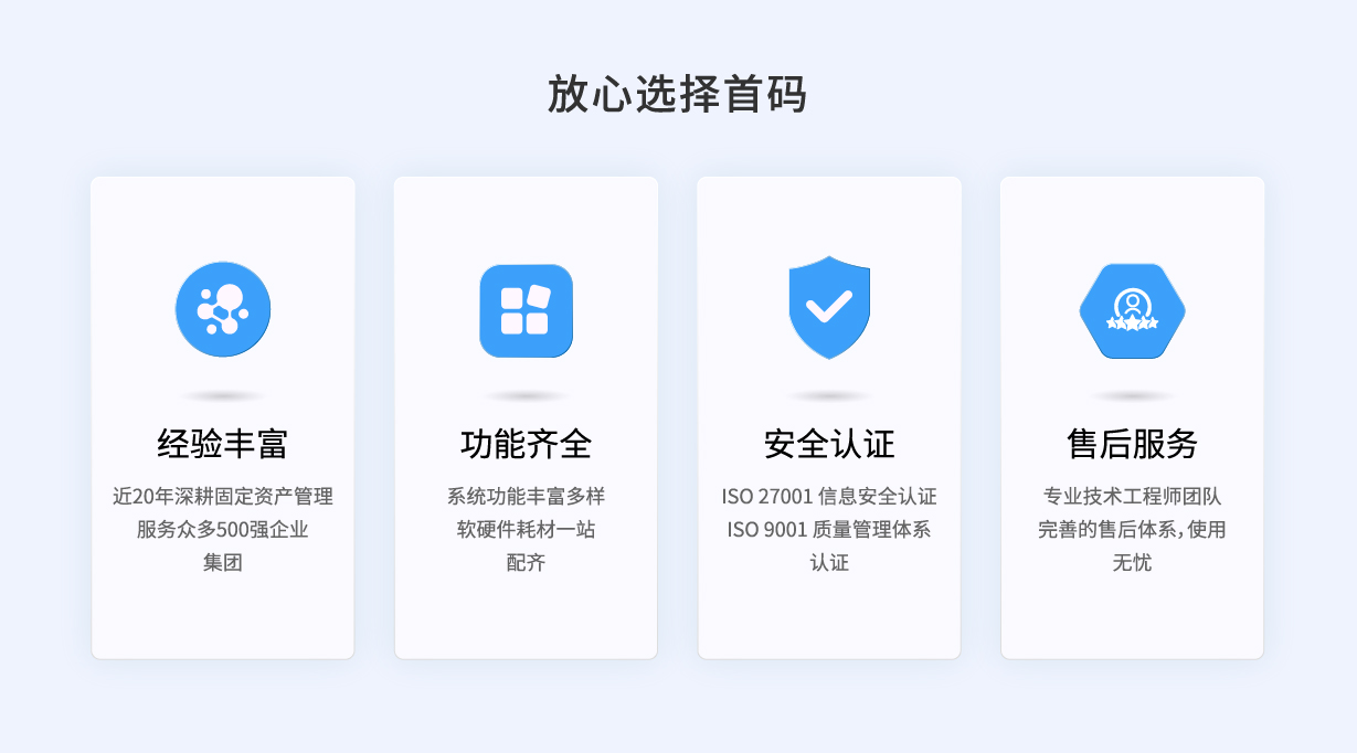 放心选择首码-08.jpg