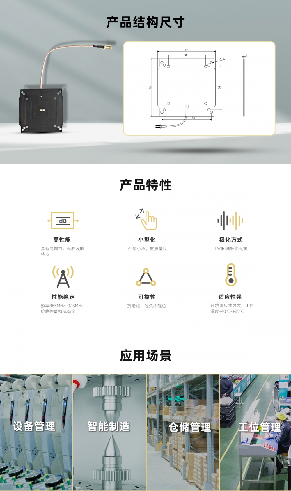 RFID天线 RFID近场天线